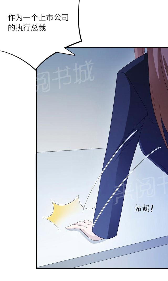 《莫少逼婚，新妻难招架》漫画最新章节第46话 一丘之貉免费下拉式在线观看章节第【41】张图片