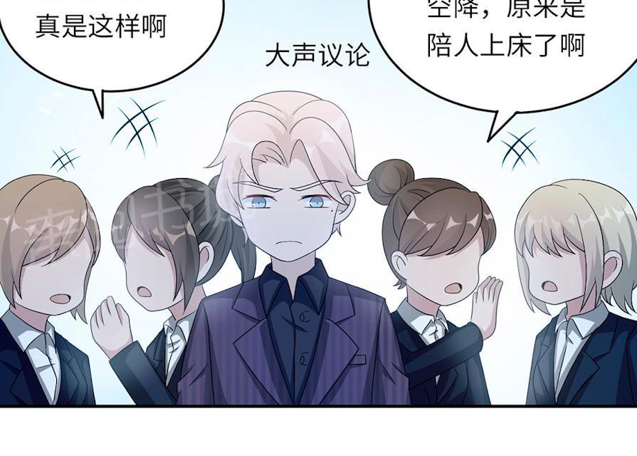 《莫少逼婚，新妻难招架》漫画最新章节第46话 一丘之貉免费下拉式在线观看章节第【36】张图片