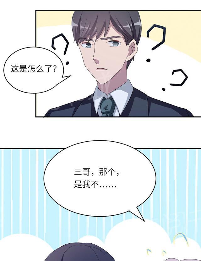 《莫少逼婚，新妻难招架》漫画最新章节第46话 一丘之貉免费下拉式在线观看章节第【31】张图片