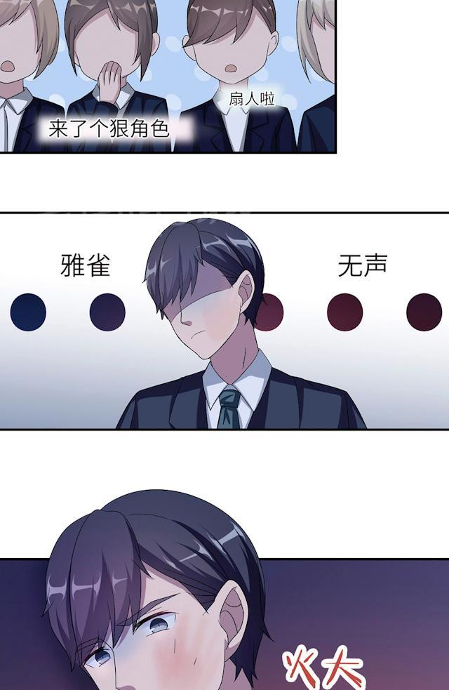 《莫少逼婚，新妻难招架》漫画最新章节第46话 一丘之貉免费下拉式在线观看章节第【28】张图片