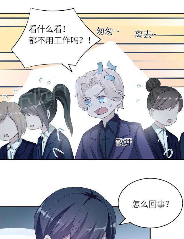 《莫少逼婚，新妻难招架》漫画最新章节第46话 一丘之貉免费下拉式在线观看章节第【22】张图片