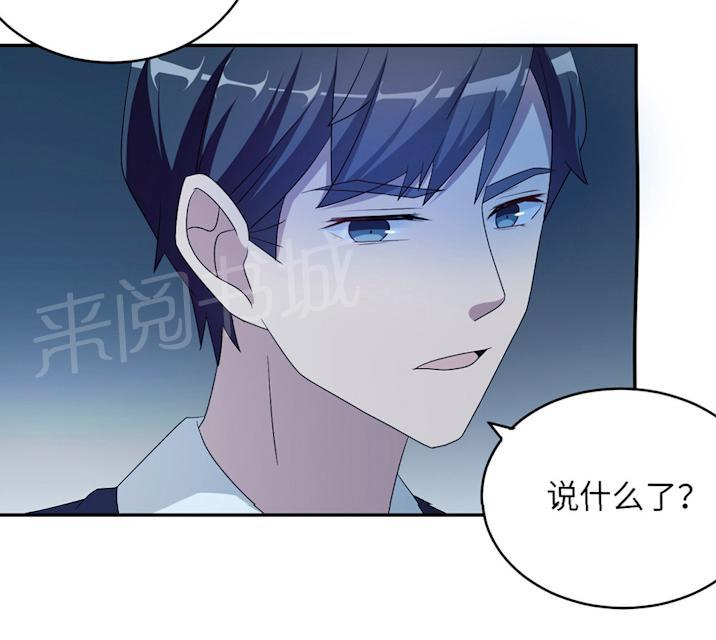 《莫少逼婚，新妻难招架》漫画最新章节第46话 一丘之貉免费下拉式在线观看章节第【20】张图片