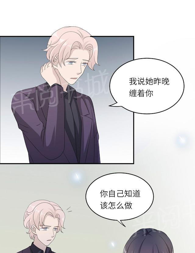 《莫少逼婚，新妻难招架》漫画最新章节第46话 一丘之貉免费下拉式在线观看章节第【19】张图片