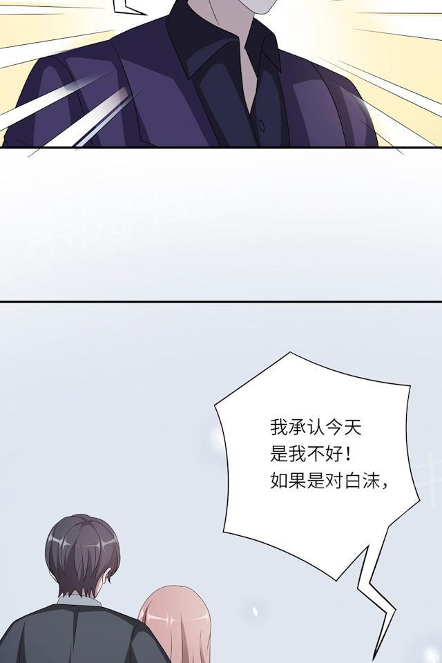 《莫少逼婚，新妻难招架》漫画最新章节第46话 一丘之貉免费下拉式在线观看章节第【17】张图片