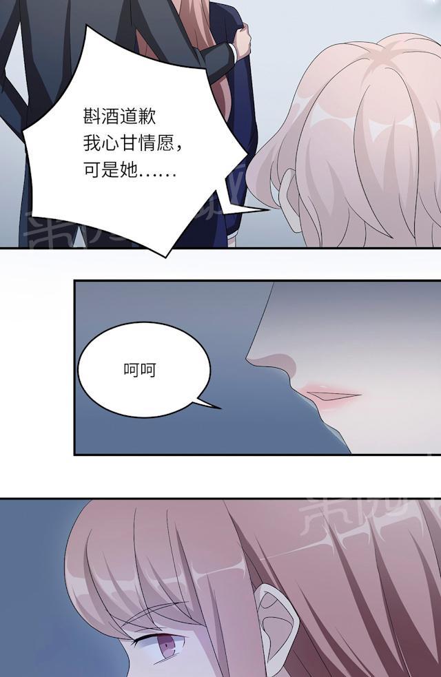 《莫少逼婚，新妻难招架》漫画最新章节第46话 一丘之貉免费下拉式在线观看章节第【16】张图片