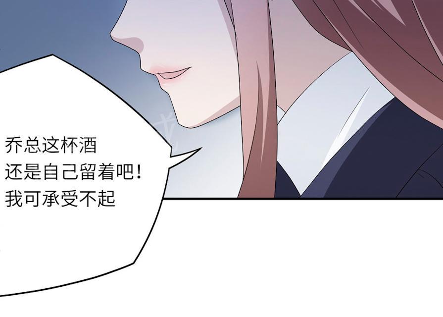 《莫少逼婚，新妻难招架》漫画最新章节第46话 一丘之貉免费下拉式在线观看章节第【15】张图片