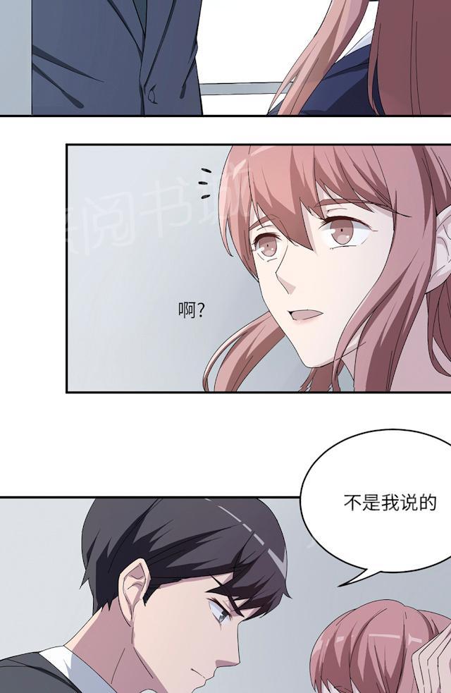 《莫少逼婚，新妻难招架》漫画最新章节第46话 一丘之貉免费下拉式在线观看章节第【2】张图片