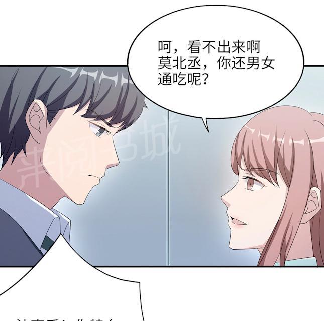 《莫少逼婚，新妻难招架》漫画最新章节第47话 潜规则免费下拉式在线观看章节第【52】张图片