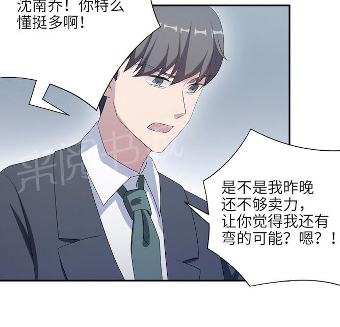 《莫少逼婚，新妻难招架》漫画最新章节第47话 潜规则免费下拉式在线观看章节第【51】张图片