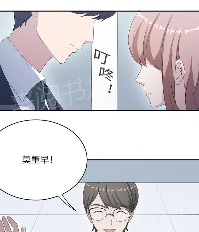 《莫少逼婚，新妻难招架》漫画最新章节第47话 潜规则免费下拉式在线观看章节第【49】张图片