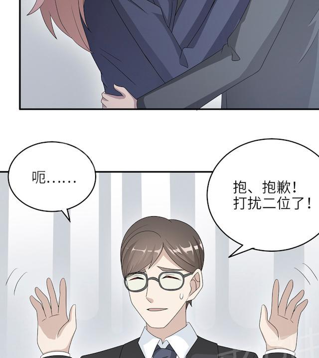 《莫少逼婚，新妻难招架》漫画最新章节第47话 潜规则免费下拉式在线观看章节第【45】张图片