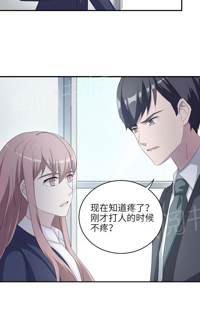 《莫少逼婚，新妻难招架》漫画最新章节第47话 潜规则免费下拉式在线观看章节第【35】张图片