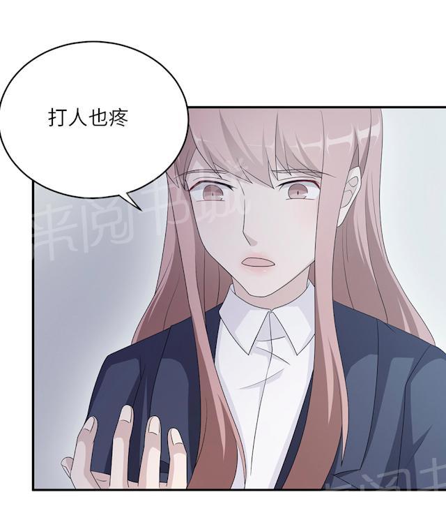 《莫少逼婚，新妻难招架》漫画最新章节第47话 潜规则免费下拉式在线观看章节第【34】张图片