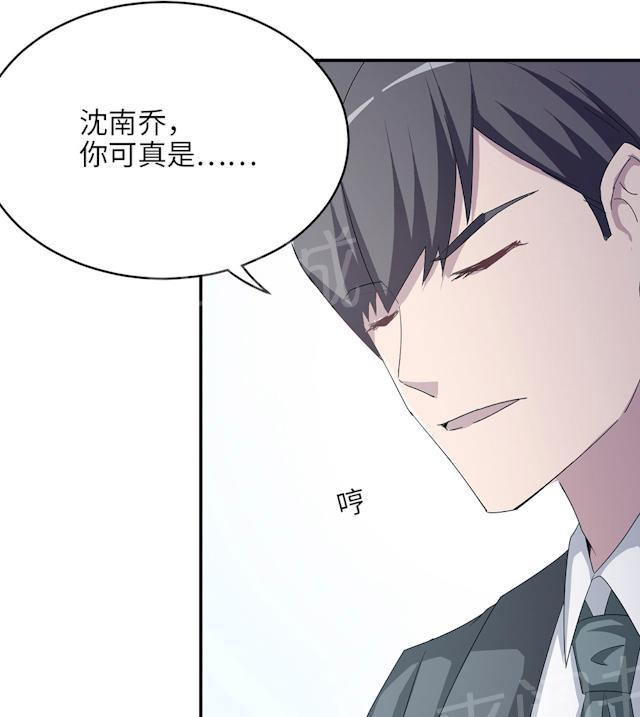 《莫少逼婚，新妻难招架》漫画最新章节第47话 潜规则免费下拉式在线观看章节第【33】张图片