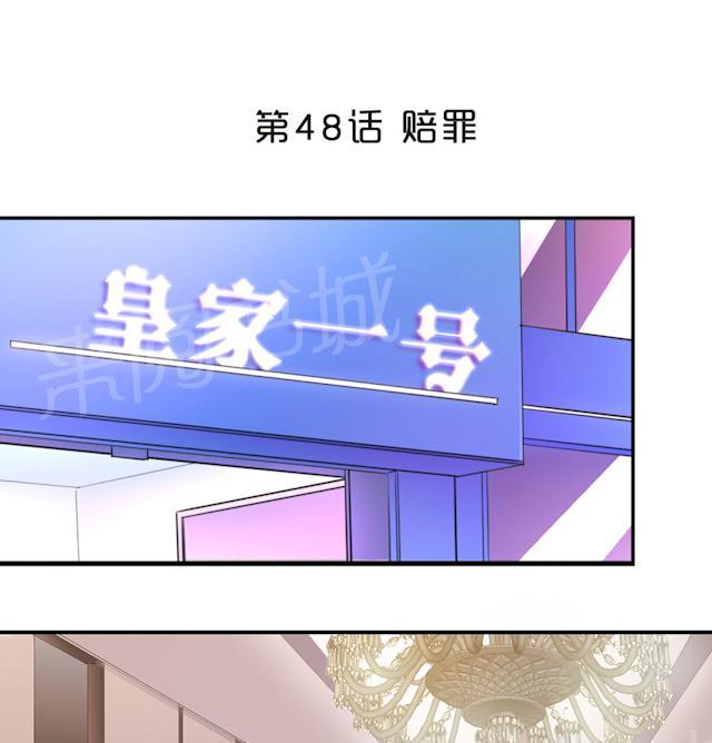 《莫少逼婚，新妻难招架》漫画最新章节第48话 赔罪免费下拉式在线观看章节第【63】张图片