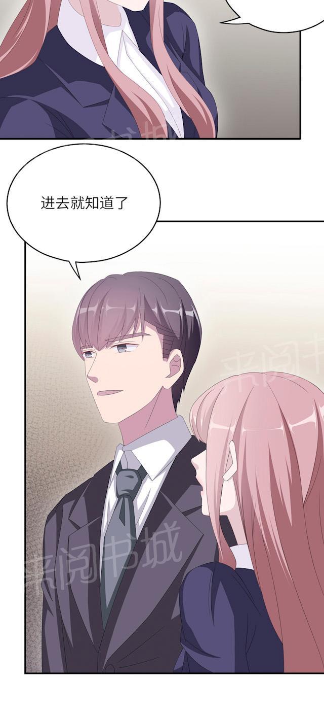 《莫少逼婚，新妻难招架》漫画最新章节第48话 赔罪免费下拉式在线观看章节第【59】张图片