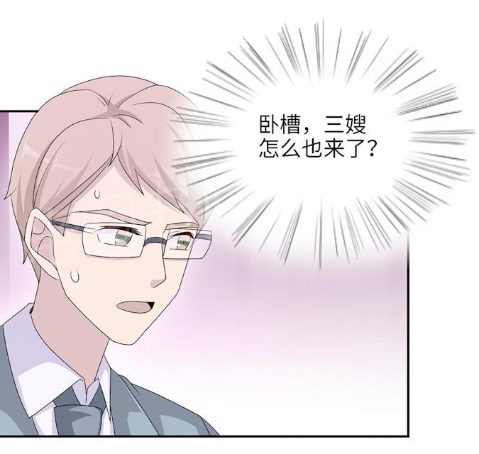 《莫少逼婚，新妻难招架》漫画最新章节第48话 赔罪免费下拉式在线观看章节第【52】张图片