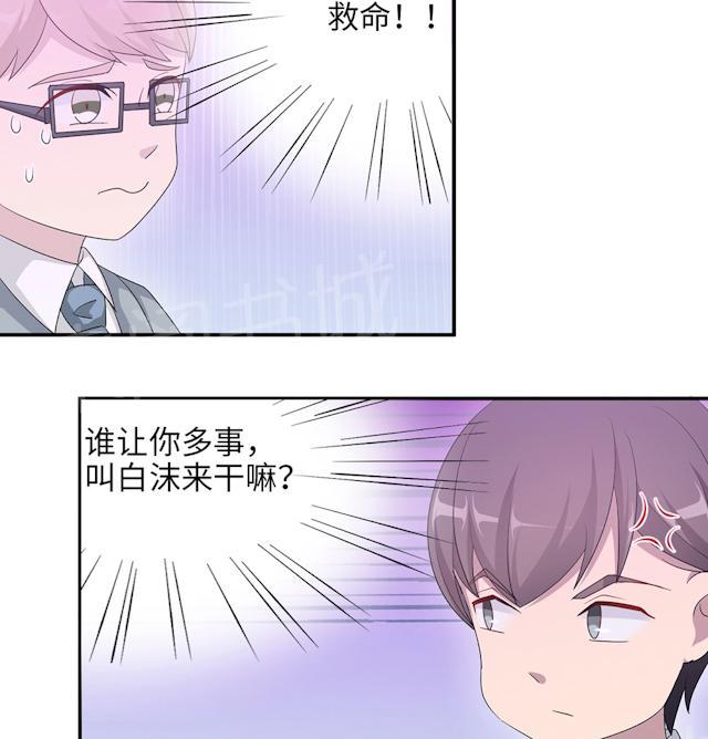 《莫少逼婚，新妻难招架》漫画最新章节第48话 赔罪免费下拉式在线观看章节第【42】张图片