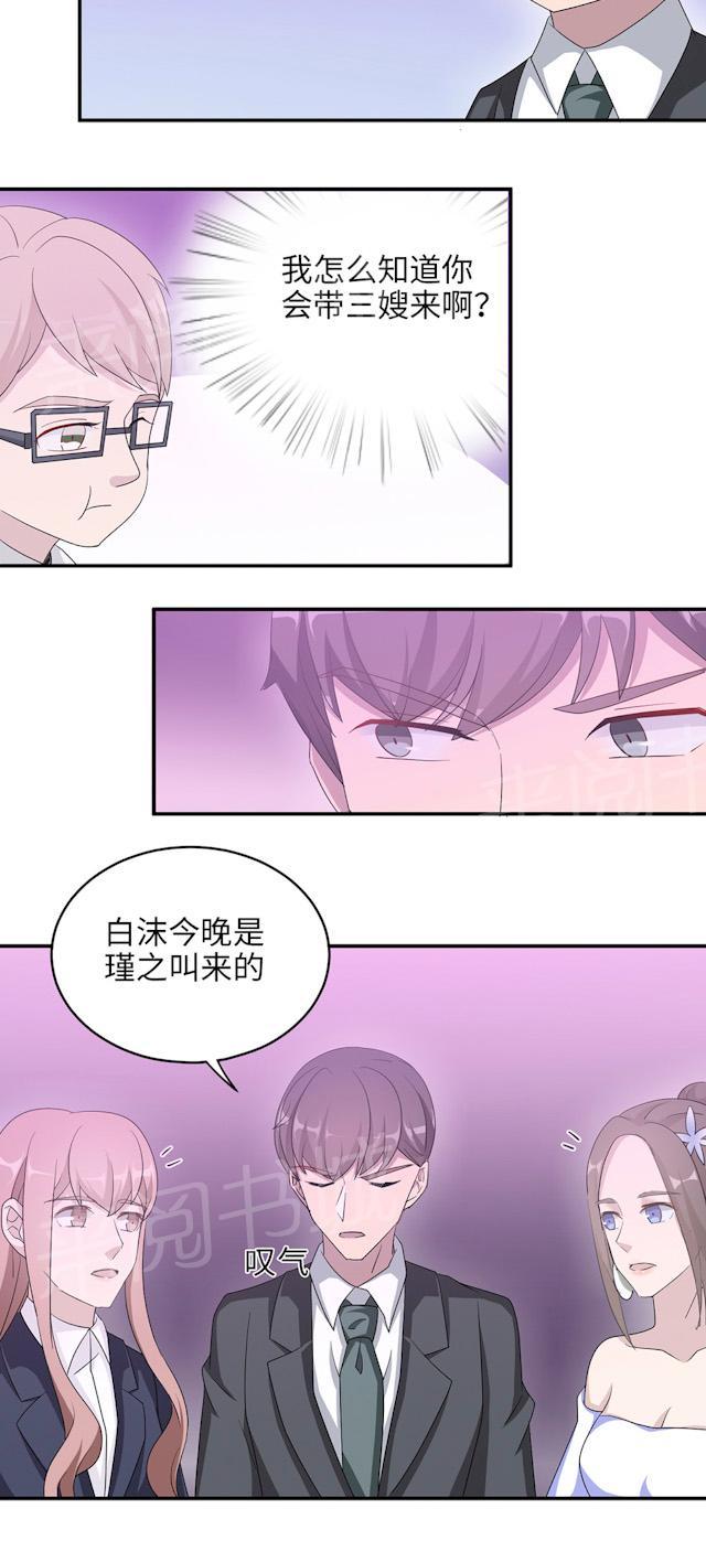 《莫少逼婚，新妻难招架》漫画最新章节第48话 赔罪免费下拉式在线观看章节第【41】张图片