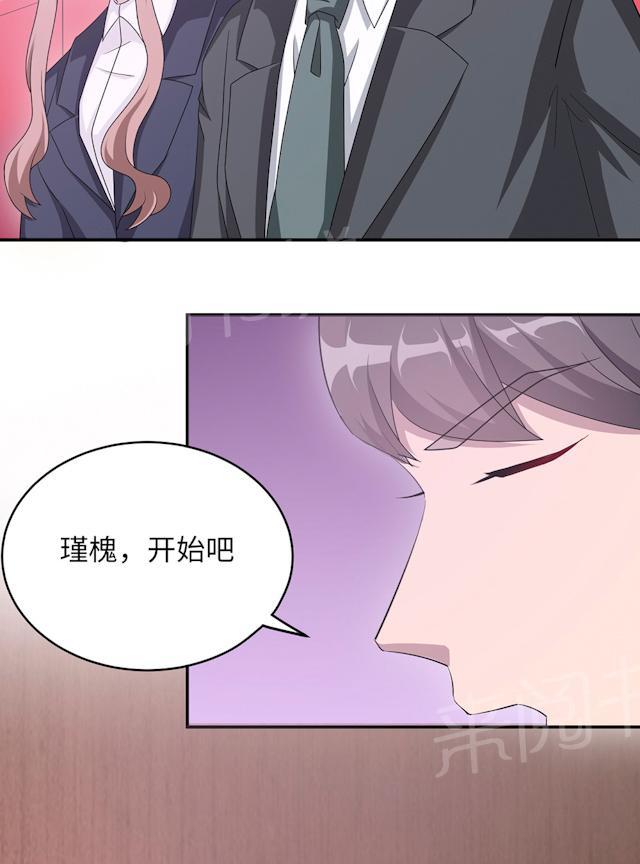 《莫少逼婚，新妻难招架》漫画最新章节第48话 赔罪免费下拉式在线观看章节第【38】张图片