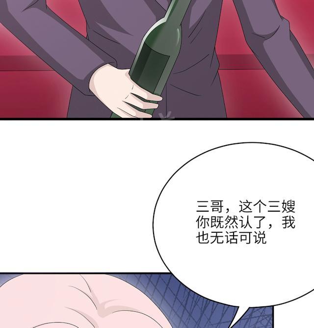 《莫少逼婚，新妻难招架》漫画最新章节第48话 赔罪免费下拉式在线观看章节第【36】张图片