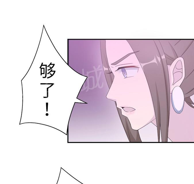 《莫少逼婚，新妻难招架》漫画最新章节第48话 赔罪免费下拉式在线观看章节第【24】张图片