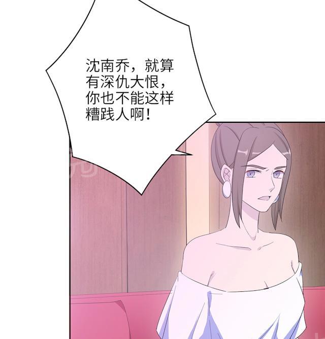 《莫少逼婚，新妻难招架》漫画最新章节第48话 赔罪免费下拉式在线观看章节第【23】张图片