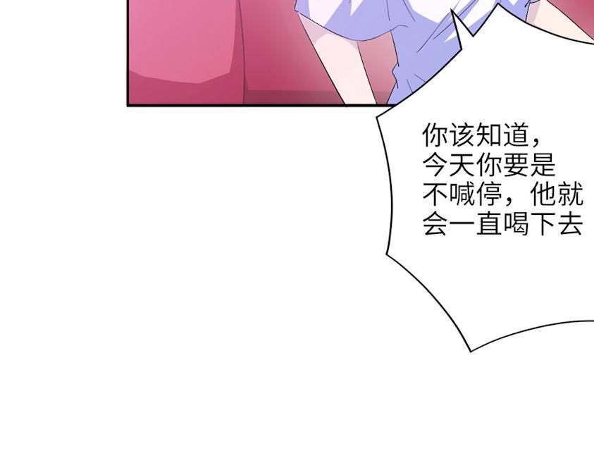 《莫少逼婚，新妻难招架》漫画最新章节第48话 赔罪免费下拉式在线观看章节第【22】张图片