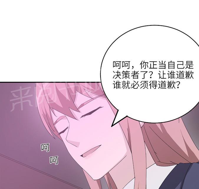 《莫少逼婚，新妻难招架》漫画最新章节第48话 赔罪免费下拉式在线观看章节第【6】张图片