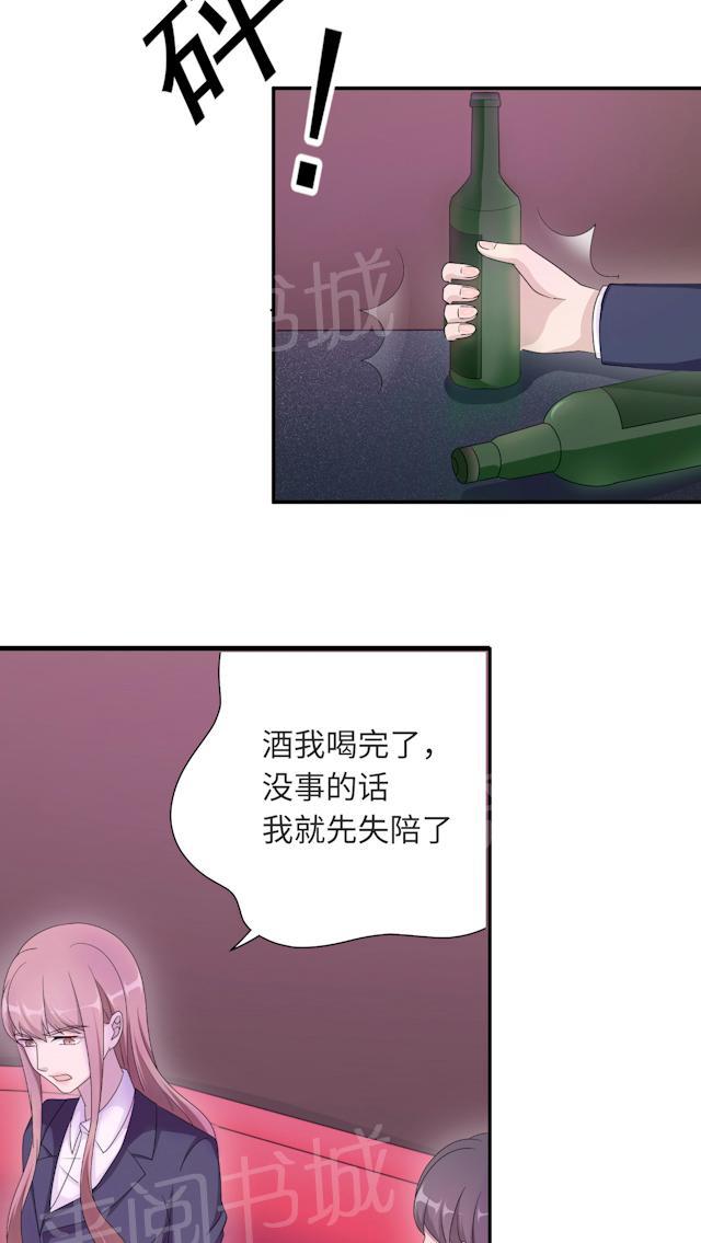 《莫少逼婚，新妻难招架》漫画最新章节第49话 去死免费下拉式在线观看章节第【46】张图片