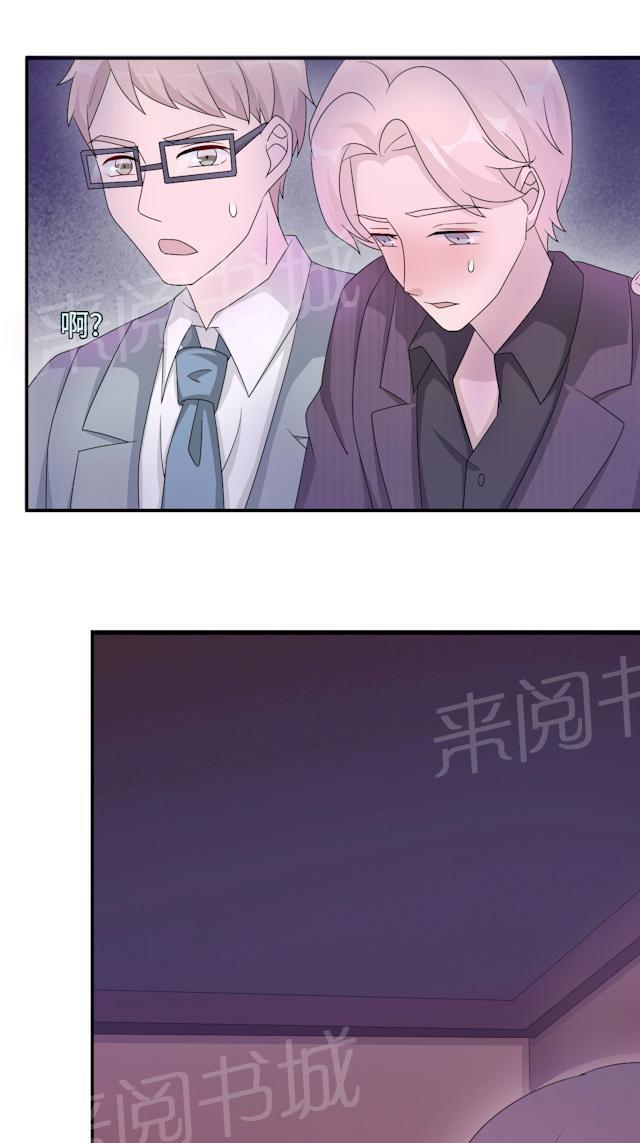 《莫少逼婚，新妻难招架》漫画最新章节第49话 去死免费下拉式在线观看章节第【44】张图片