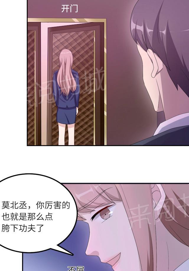 《莫少逼婚，新妻难招架》漫画最新章节第49话 去死免费下拉式在线观看章节第【43】张图片