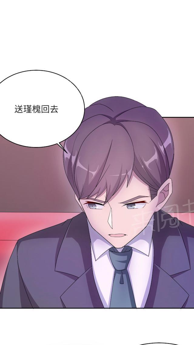 《莫少逼婚，新妻难招架》漫画最新章节第49话 去死免费下拉式在线观看章节第【40】张图片