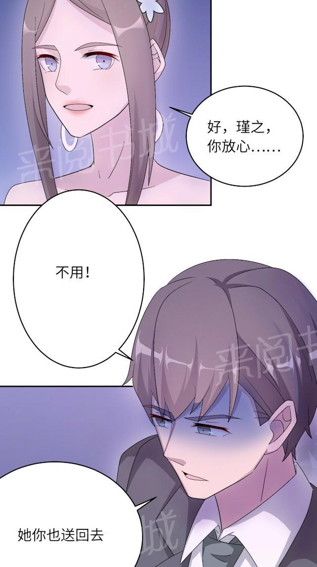 《莫少逼婚，新妻难招架》漫画最新章节第49话 去死免费下拉式在线观看章节第【38】张图片