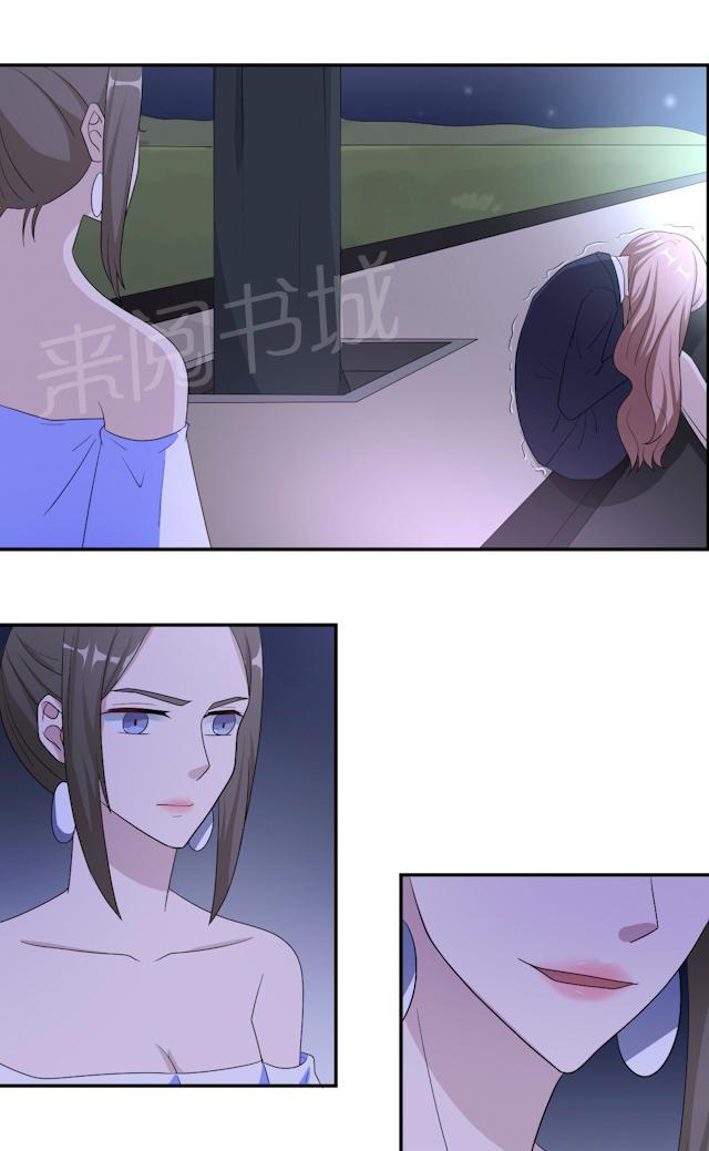 《莫少逼婚，新妻难招架》漫画最新章节第49话 去死免费下拉式在线观看章节第【21】张图片