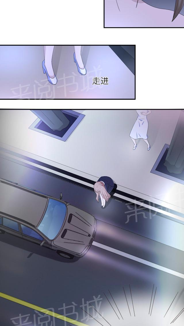 《莫少逼婚，新妻难招架》漫画最新章节第49话 去死免费下拉式在线观看章节第【20】张图片