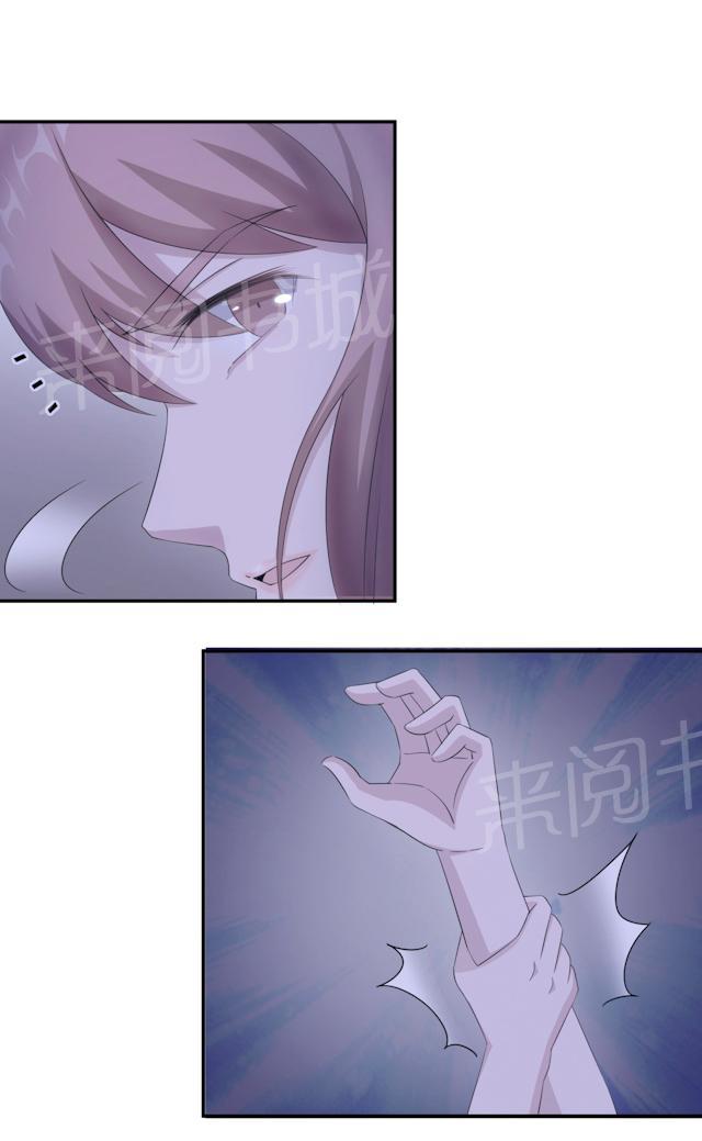 《莫少逼婚，新妻难招架》漫画最新章节第49话 去死免费下拉式在线观看章节第【17】张图片