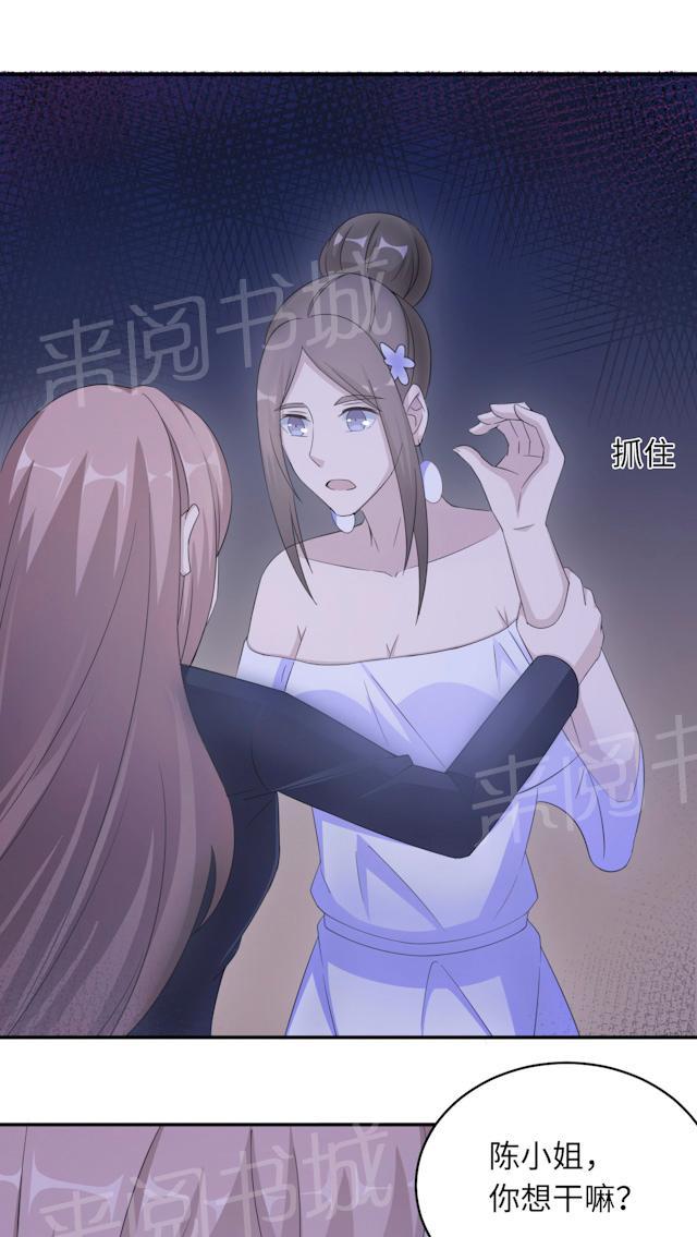 《莫少逼婚，新妻难招架》漫画最新章节第49话 去死免费下拉式在线观看章节第【16】张图片