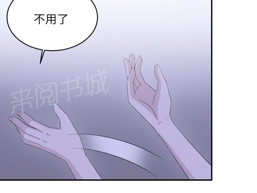 《莫少逼婚，新妻难招架》漫画最新章节第49话 去死免费下拉式在线观看章节第【14】张图片