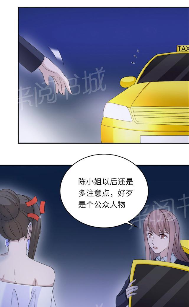 《莫少逼婚，新妻难招架》漫画最新章节第49话 去死免费下拉式在线观看章节第【9】张图片