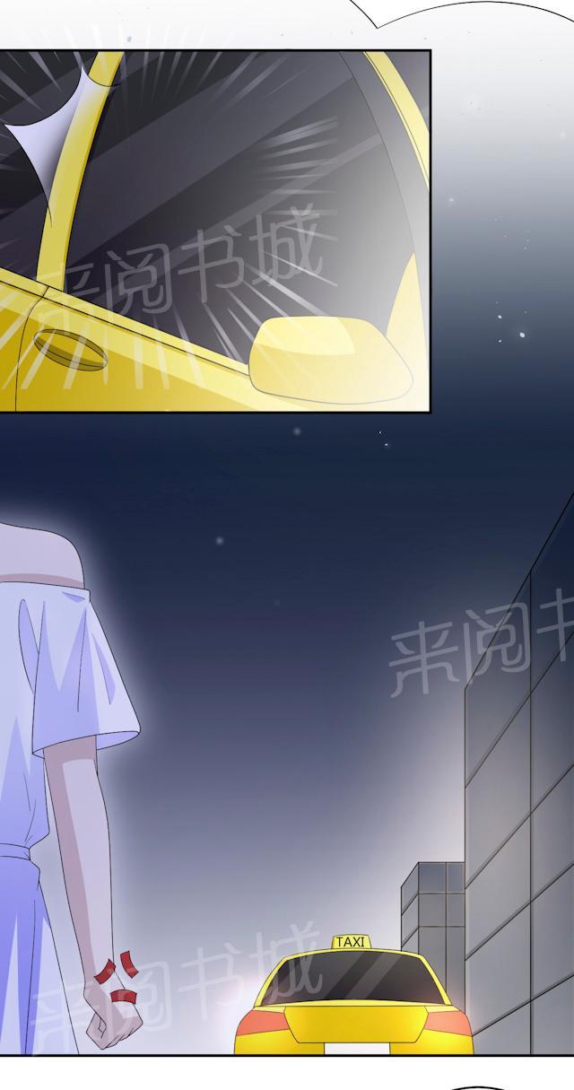 《莫少逼婚，新妻难招架》漫画最新章节第49话 去死免费下拉式在线观看章节第【7】张图片