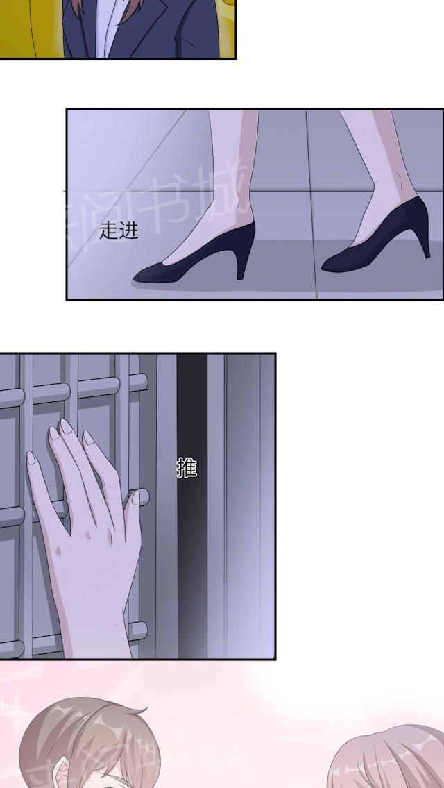 《莫少逼婚，新妻难招架》漫画最新章节第49话 去死免费下拉式在线观看章节第【4】张图片