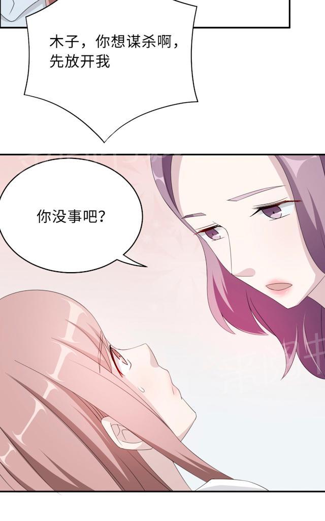 《莫少逼婚，新妻难招架》漫画最新章节第50话 他喜欢我？免费下拉式在线观看章节第【36】张图片