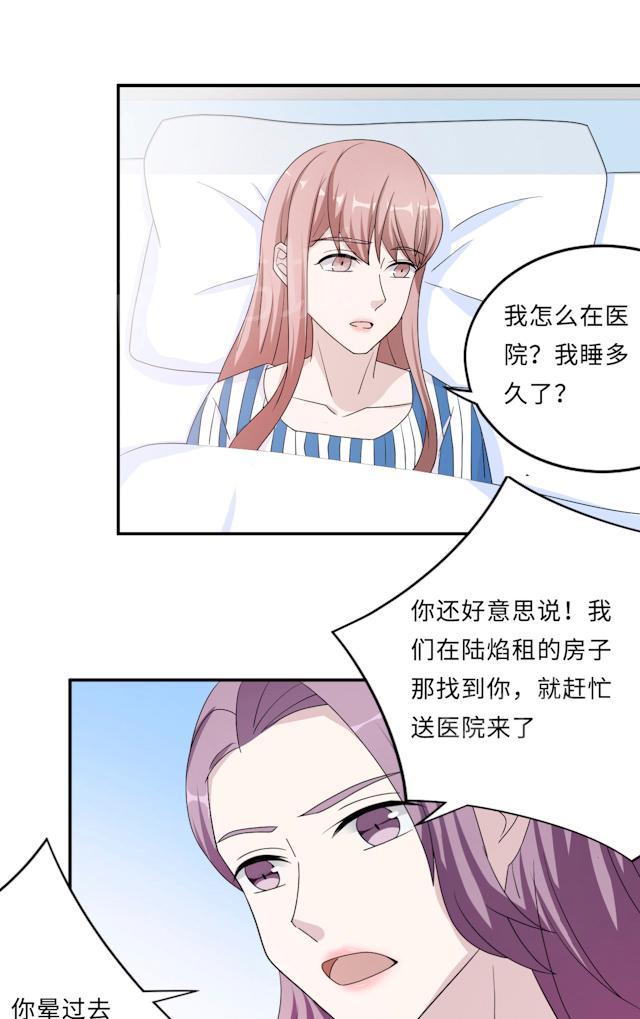 《莫少逼婚，新妻难招架》漫画最新章节第50话 他喜欢我？免费下拉式在线观看章节第【35】张图片