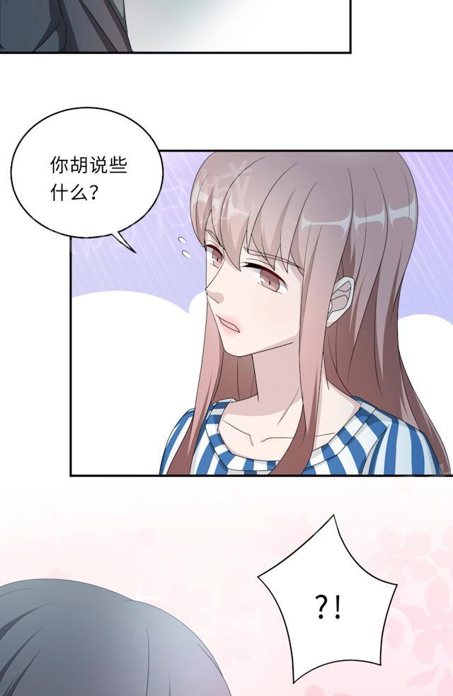 《莫少逼婚，新妻难招架》漫画最新章节第50话 他喜欢我？免费下拉式在线观看章节第【24】张图片