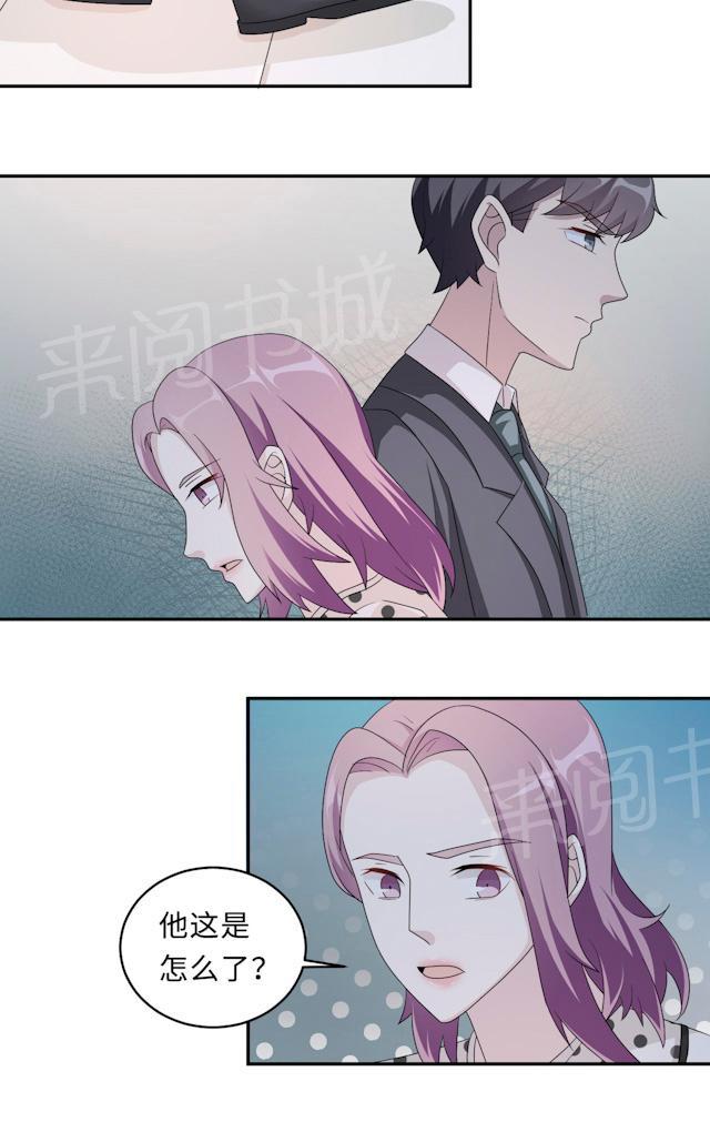 《莫少逼婚，新妻难招架》漫画最新章节第50话 他喜欢我？免费下拉式在线观看章节第【18】张图片