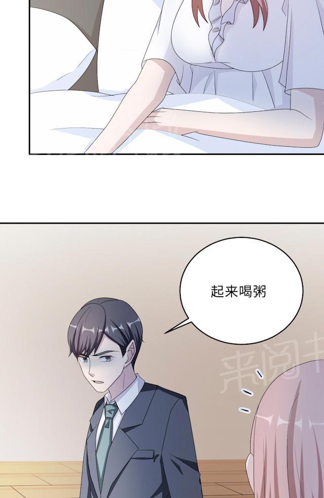 《莫少逼婚，新妻难招架》漫画最新章节第50话 他喜欢我？免费下拉式在线观看章节第【12】张图片