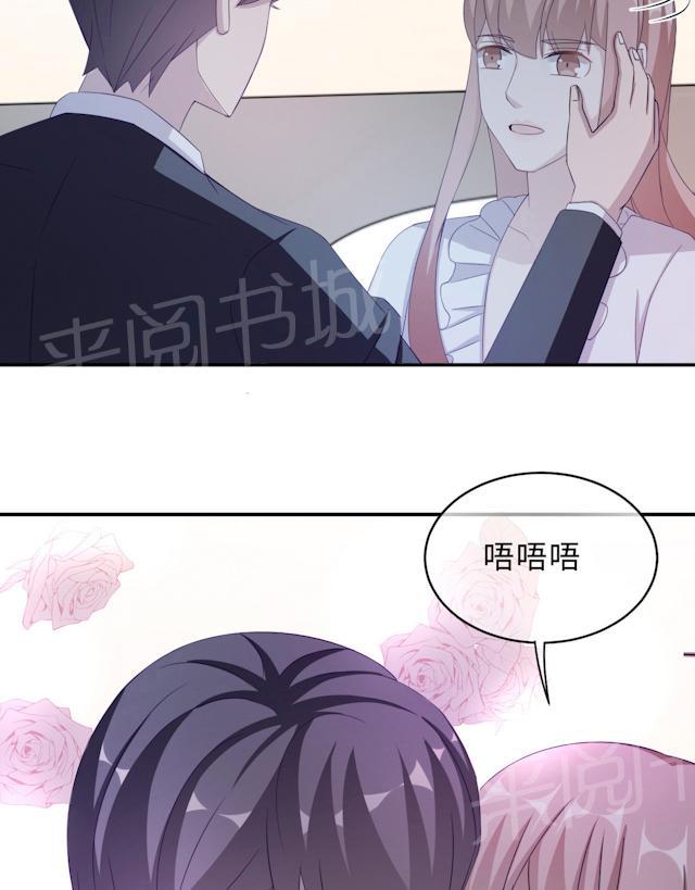 《莫少逼婚，新妻难招架》漫画最新章节第50话 他喜欢我？免费下拉式在线观看章节第【7】张图片