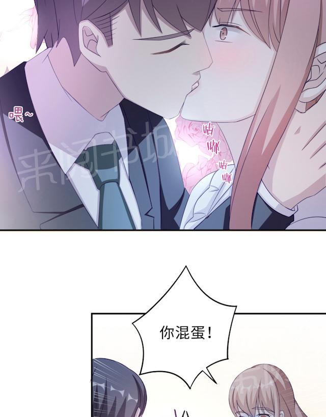 《莫少逼婚，新妻难招架》漫画最新章节第50话 他喜欢我？免费下拉式在线观看章节第【6】张图片