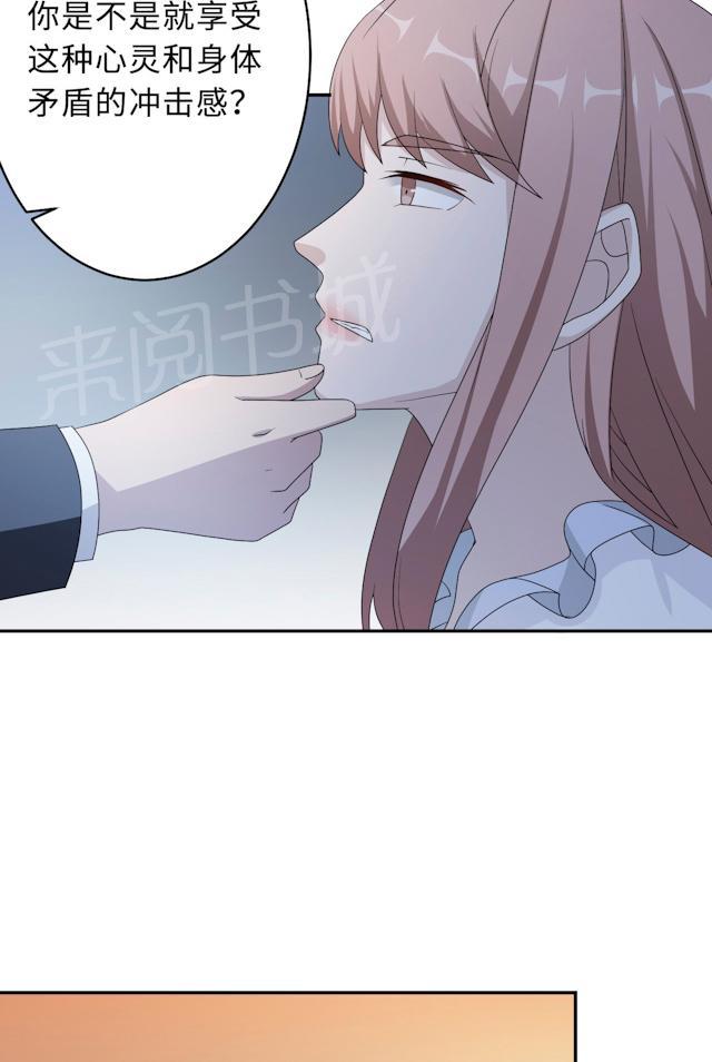 《莫少逼婚，新妻难招架》漫画最新章节第50话 他喜欢我？免费下拉式在线观看章节第【3】张图片